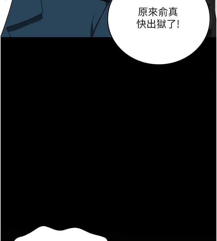 监狱女囚 第85話-狹路相逢 第103页