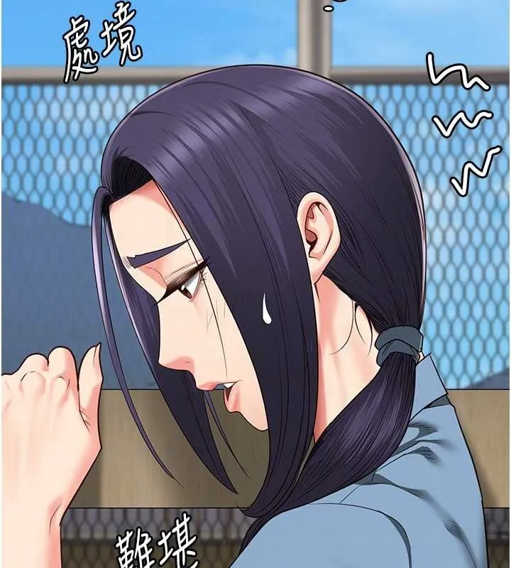 监狱女囚 第85話-狹路相逢 第84页