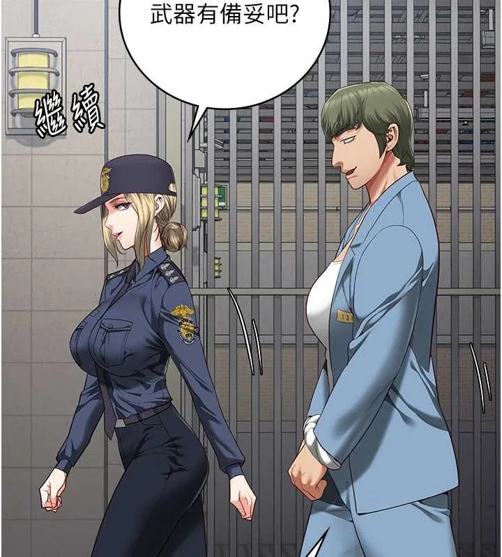 监狱女囚 第85話-狹路相逢 第40页