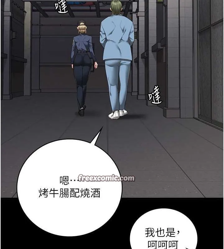 监狱女囚 第85話-狹路相逢 第45页