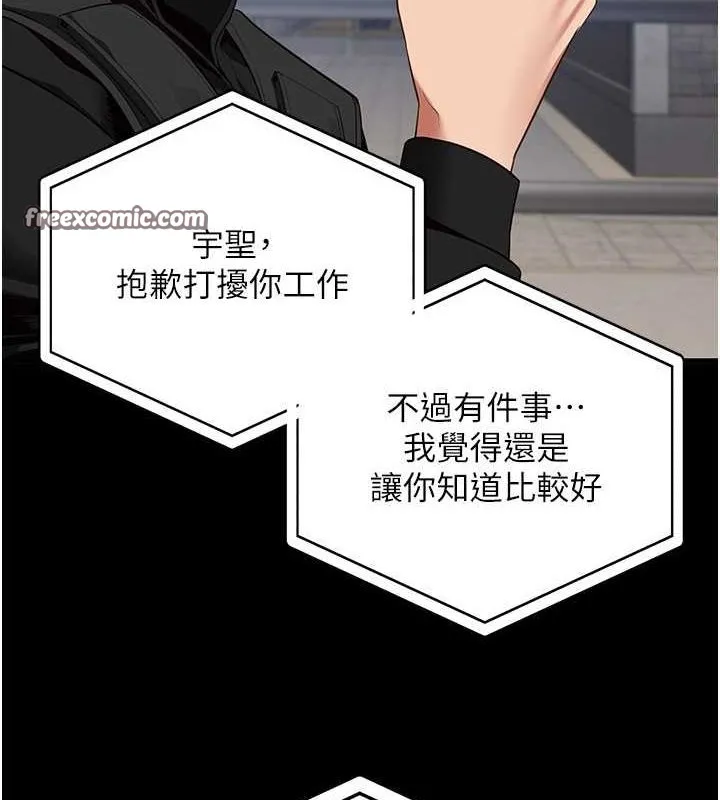 监狱女囚 第85話-狹路相逢 第135页