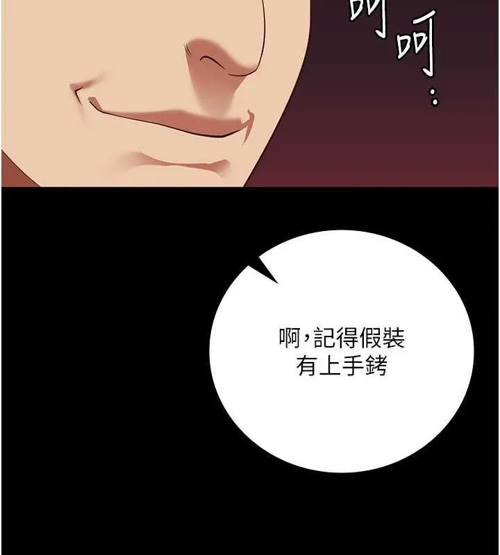 监狱女囚 第85話-狹路相逢 第8页