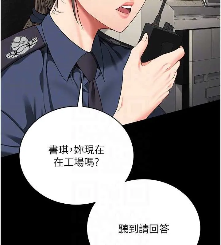 监狱女囚 第85話-狹路相逢 第121页