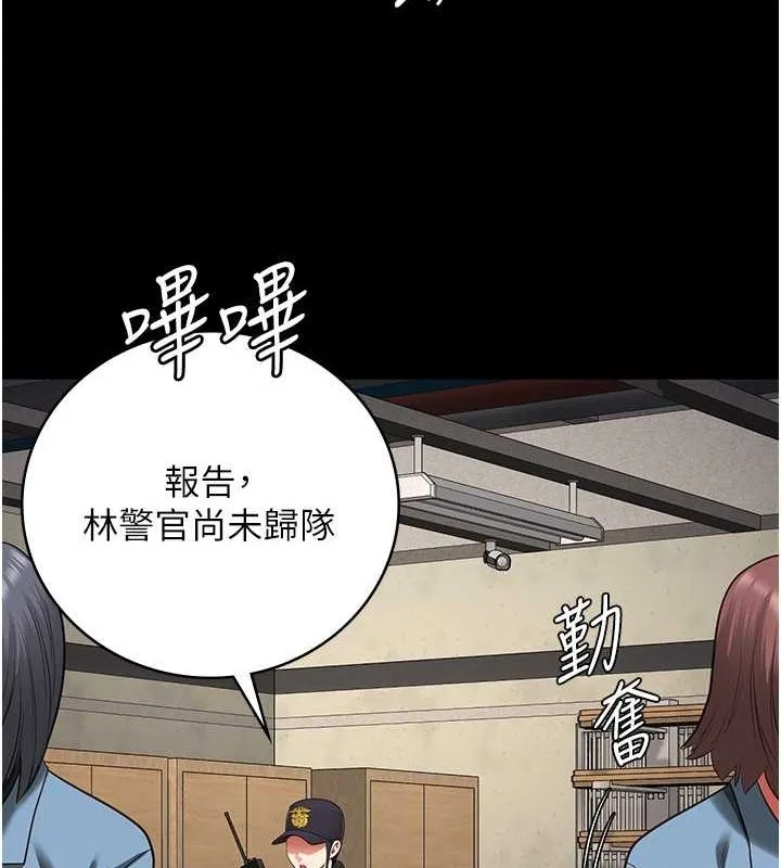 监狱女囚 第85話-狹路相逢 第124页