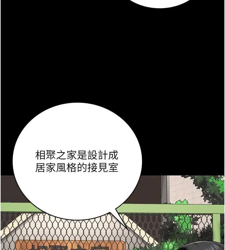 监狱女囚 第85話-狹路相逢 第94页