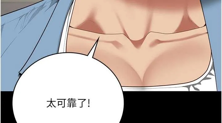 监狱女囚 第85話-狹路相逢 第38页