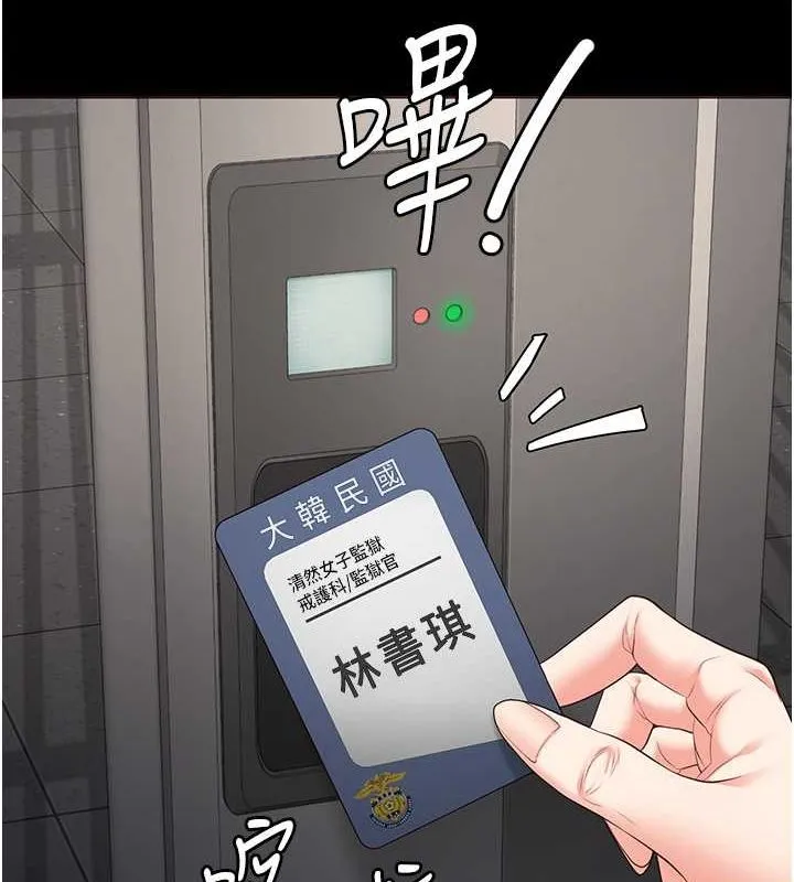 监狱女囚 第85話-狹路相逢 第28页