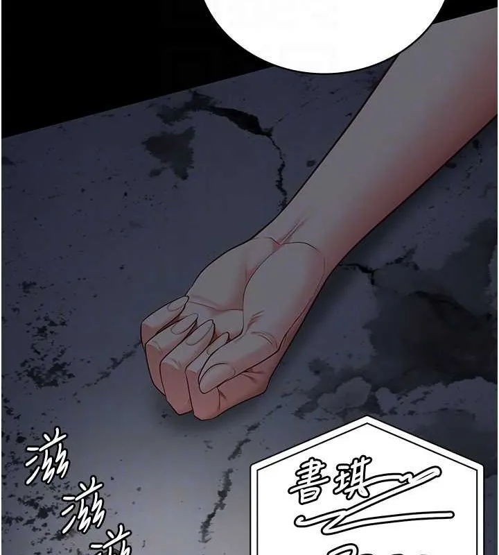 监狱女囚 第85話-狹路相逢 第122页