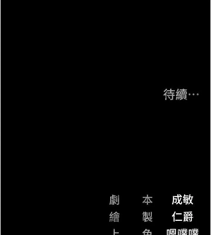 监狱女囚 第85話-狹路相逢 第167页