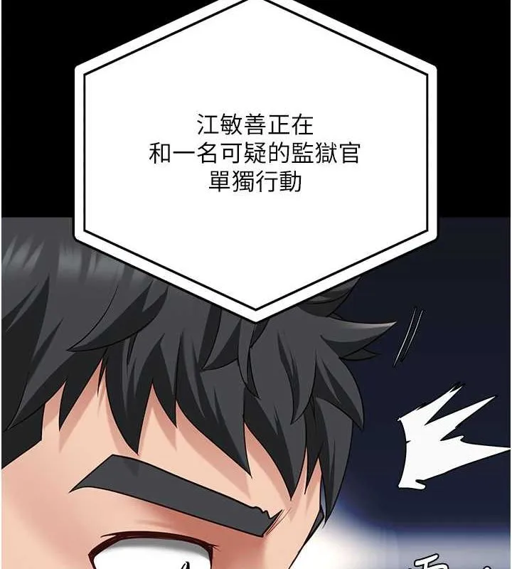 监狱女囚 第85話-狹路相逢 第136页
