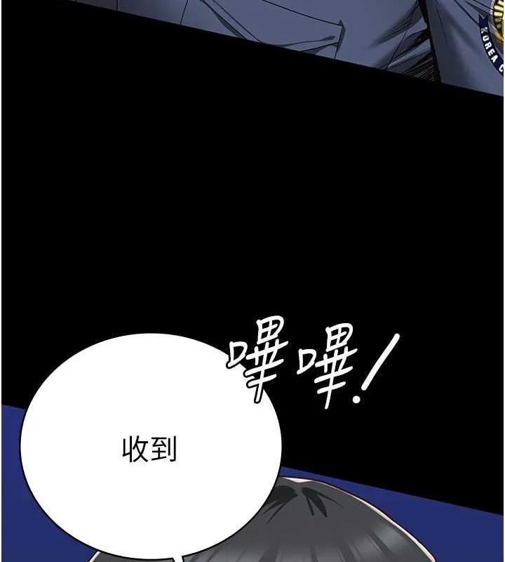 监狱女囚 第85話-狹路相逢 第164页