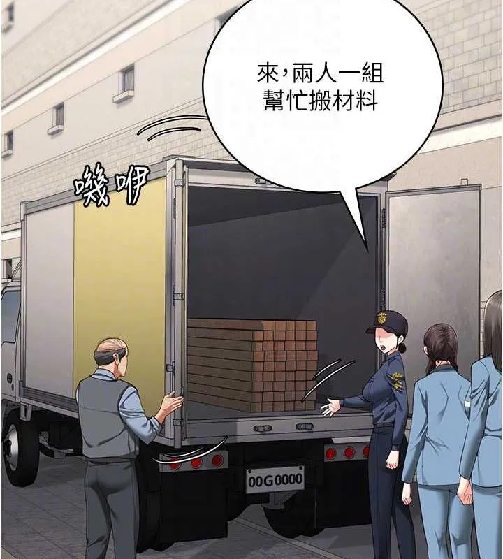 监狱女囚 第85話-狹路相逢 第48页