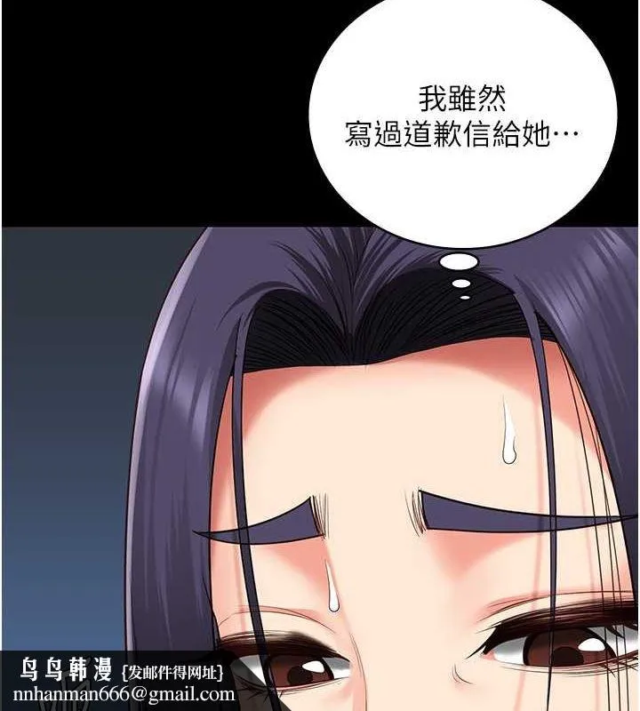 监狱女囚 第85話-狹路相逢 第86页