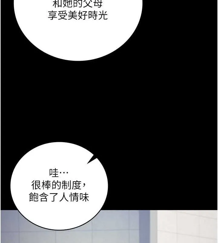 监狱女囚 第85話-狹路相逢 第101页