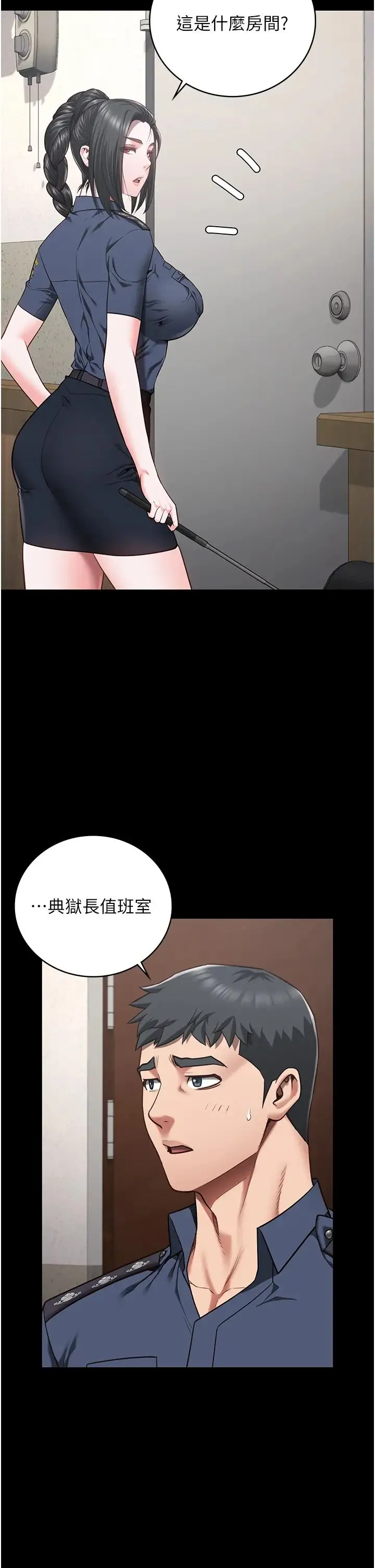 监狱女囚 第44話-出乎意料的監獄大風吹 第12页