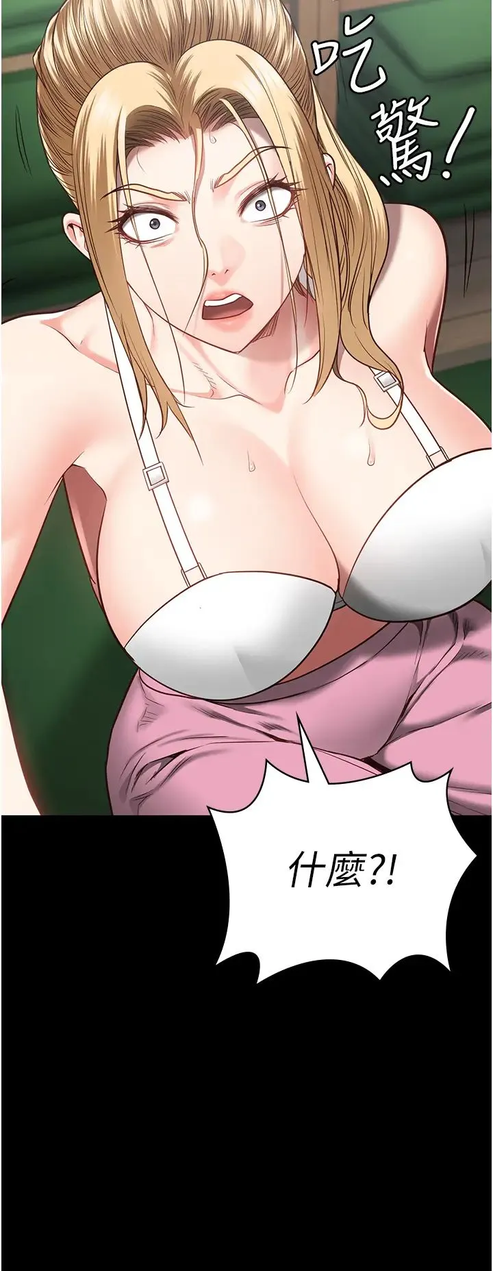 监狱女囚 第44話-出乎意料的監獄大風吹 第25页