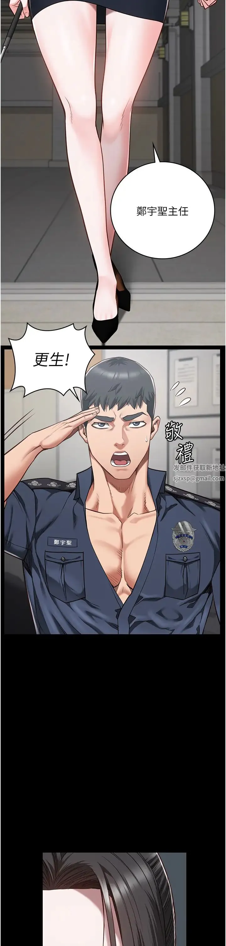监狱女囚 第44話-出乎意料的監獄大風吹 第2页