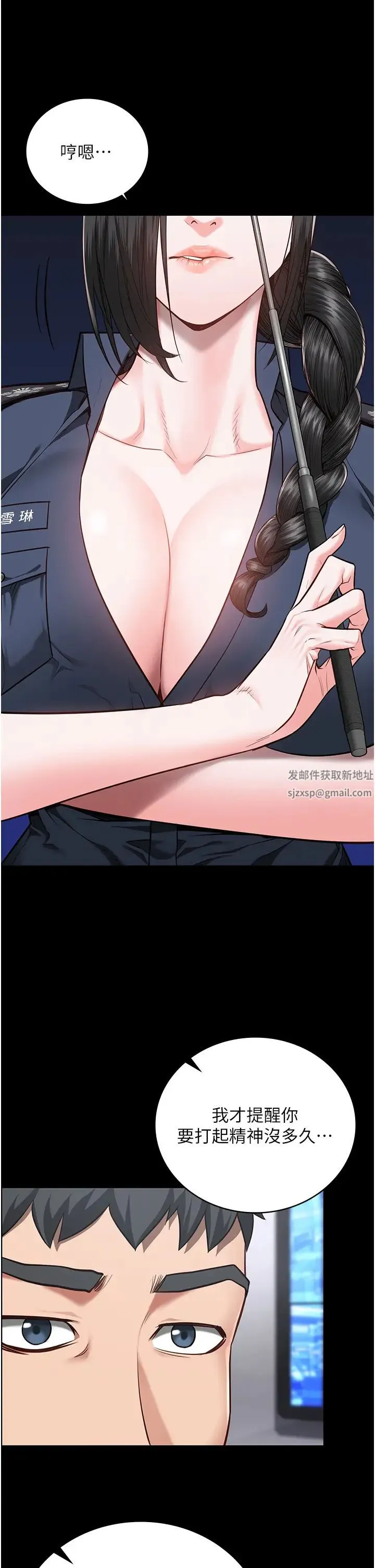 监狱女囚 第44話-出乎意料的監獄大風吹 第4页