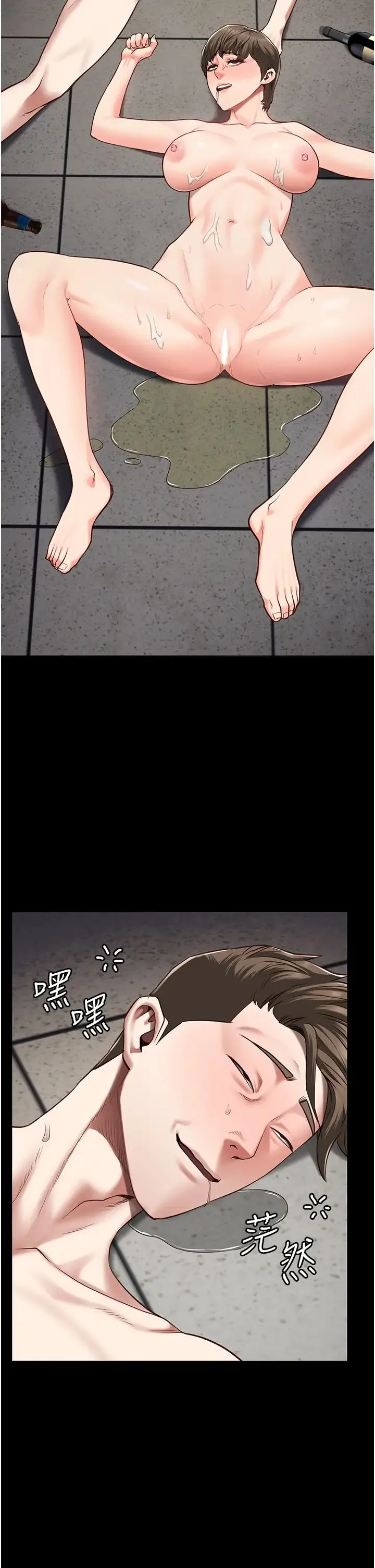 监狱女囚 第44話-出乎意料的監獄大風吹 第27页