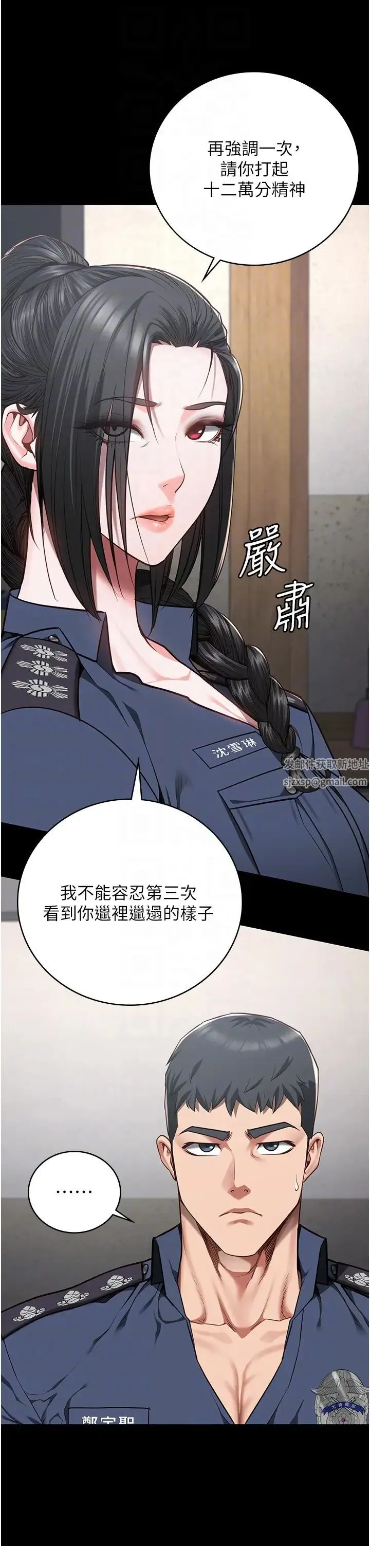监狱女囚 第44話-出乎意料的監獄大風吹 第22页