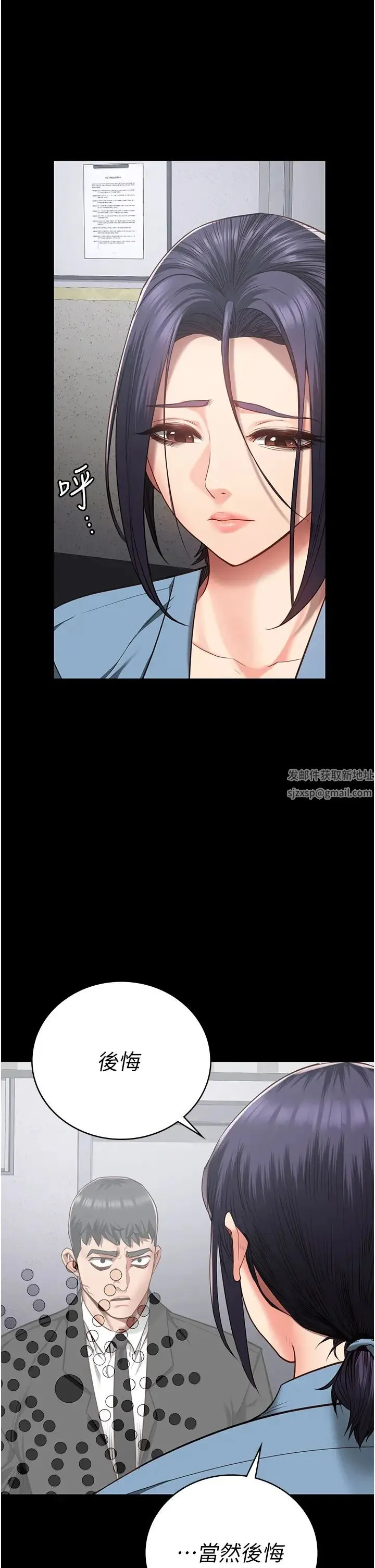 监狱女囚 第44話-出乎意料的監獄大風吹 第50页