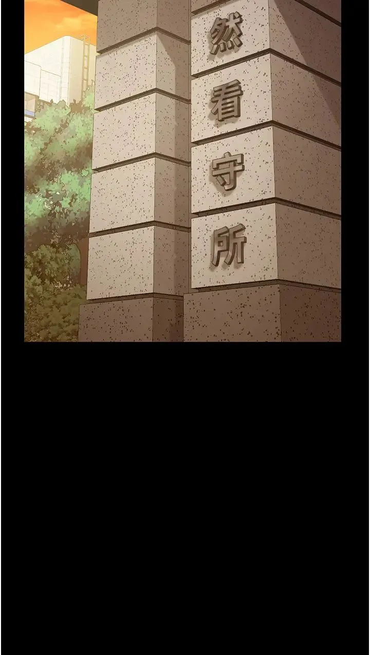 监狱女囚 第44話-出乎意料的監獄大風吹 第39页