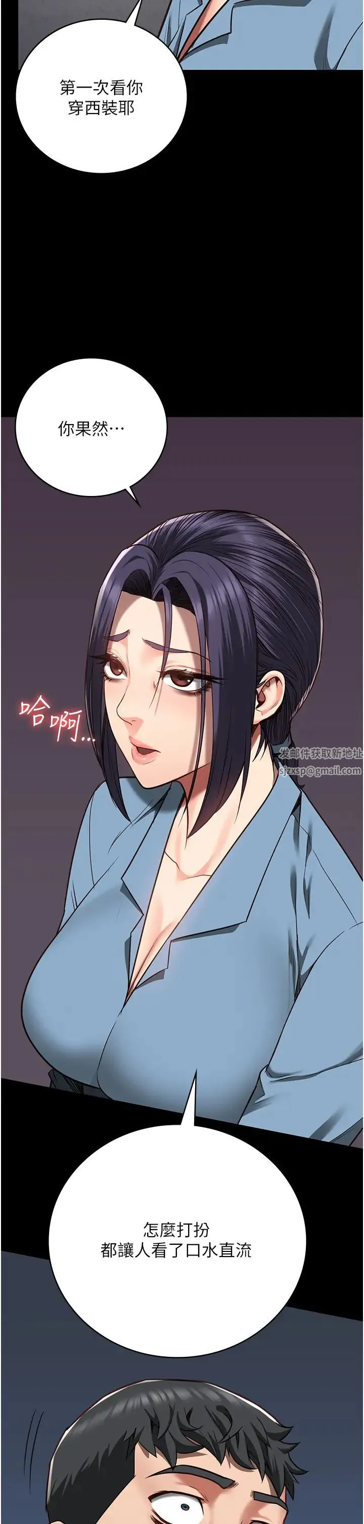 监狱女囚 第44話-出乎意料的監獄大風吹 第46页