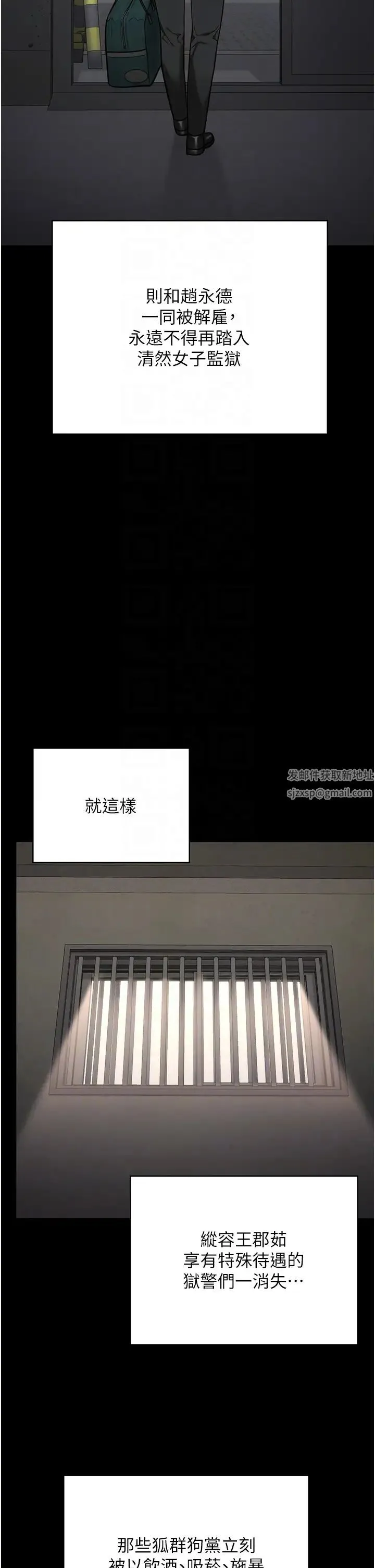 监狱女囚 第44話-出乎意料的監獄大風吹 第32页