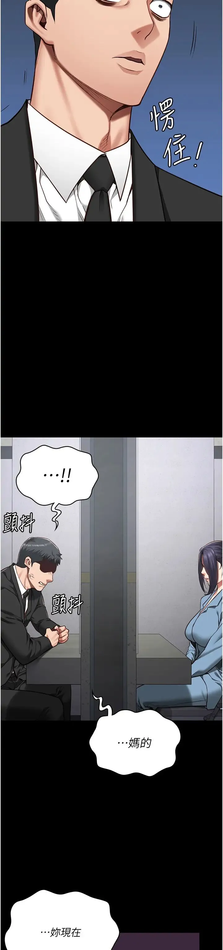 监狱女囚 第44話-出乎意料的監獄大風吹 第47页