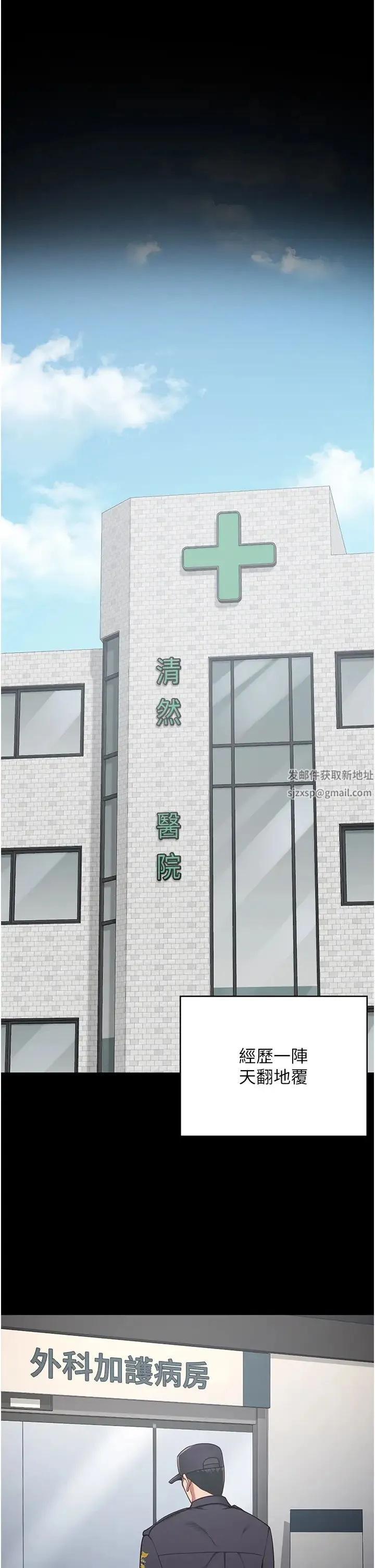 监狱女囚 第44話-出乎意料的監獄大風吹 第35页
