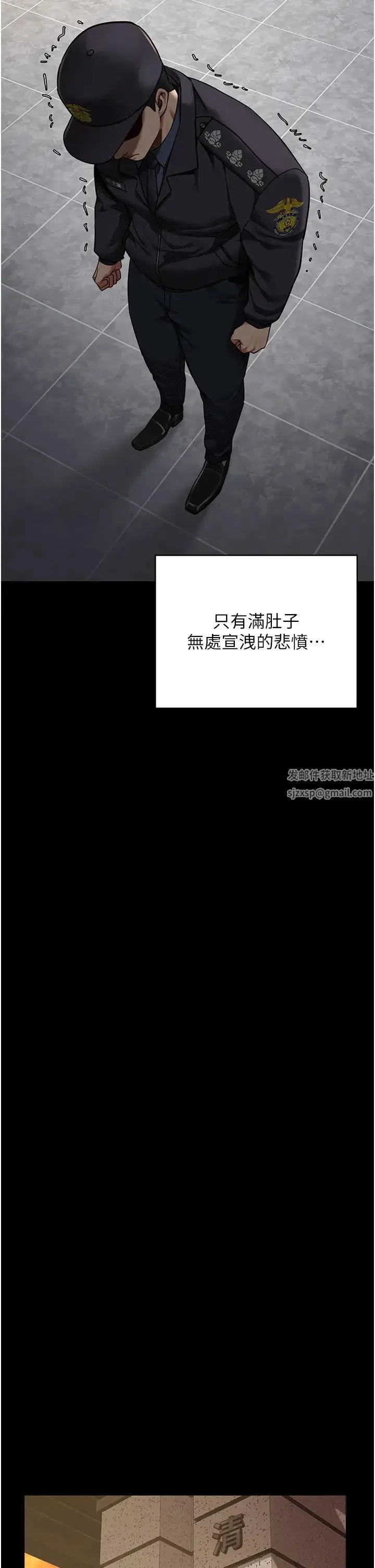 监狱女囚 第44話-出乎意料的監獄大風吹 第38页
