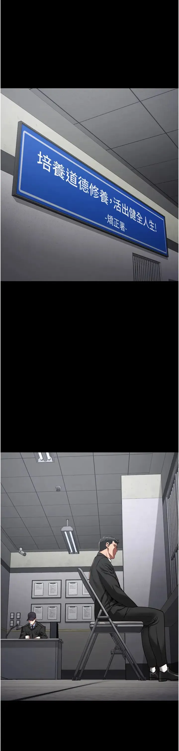 监狱女囚 第44話-出乎意料的監獄大風吹 第40页