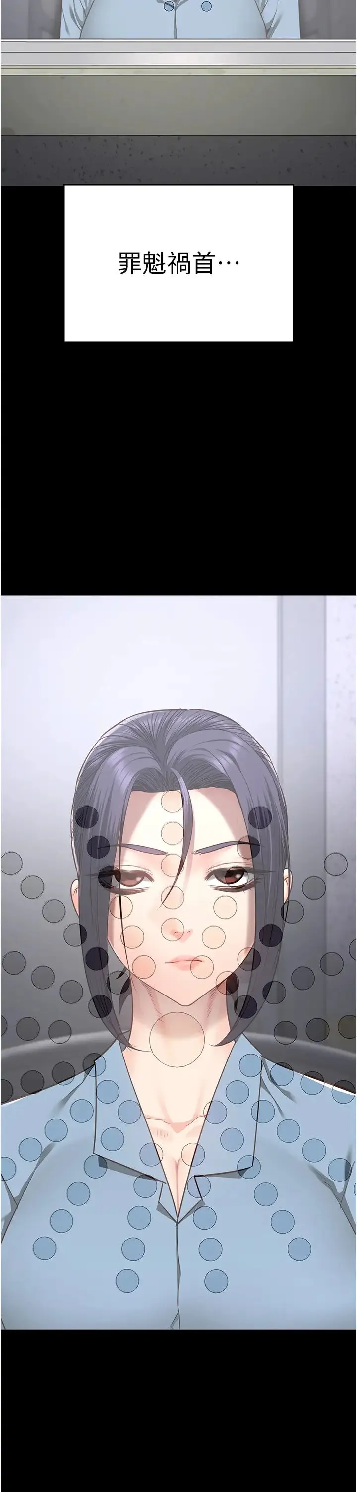 监狱女囚 第44話-出乎意料的監獄大風吹 第43页
