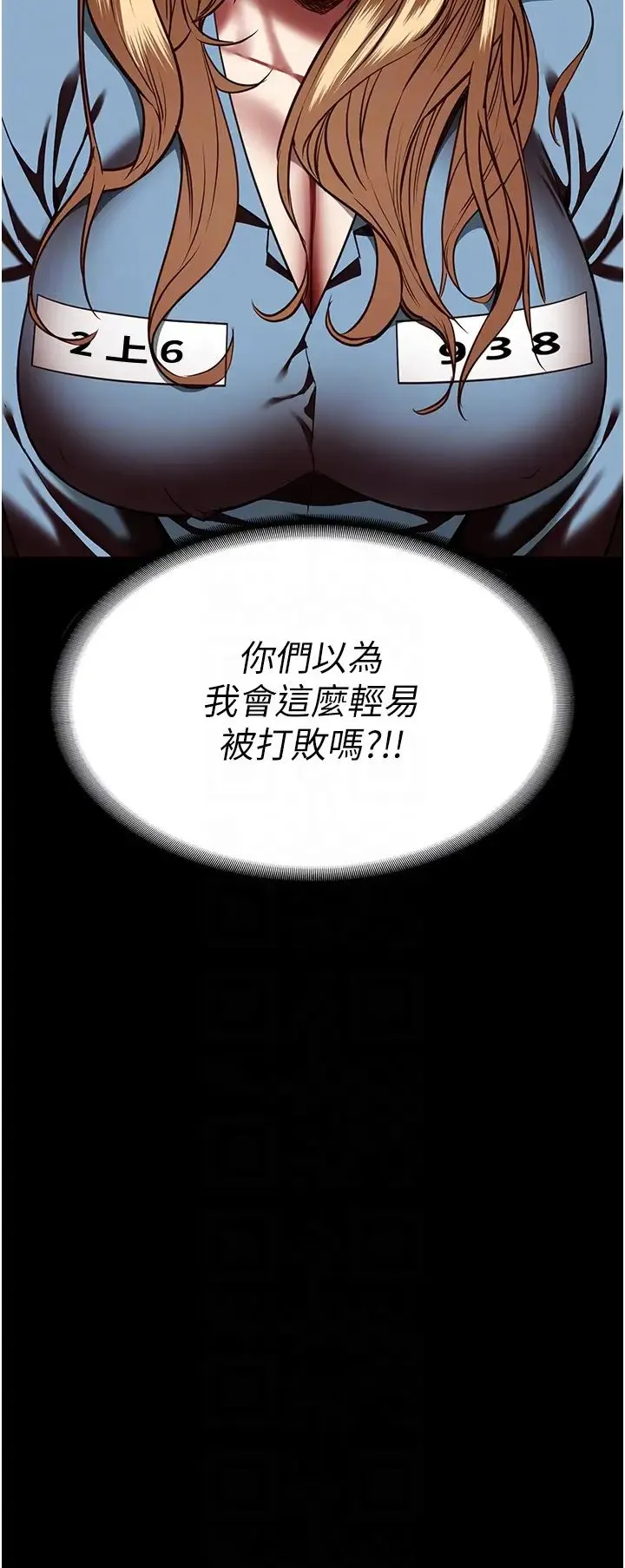 监狱女囚 第44話-出乎意料的監獄大風吹 第34页