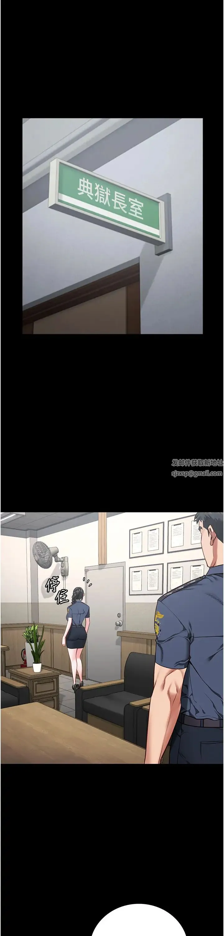监狱女囚 第44話-出乎意料的監獄大風吹 第11页
