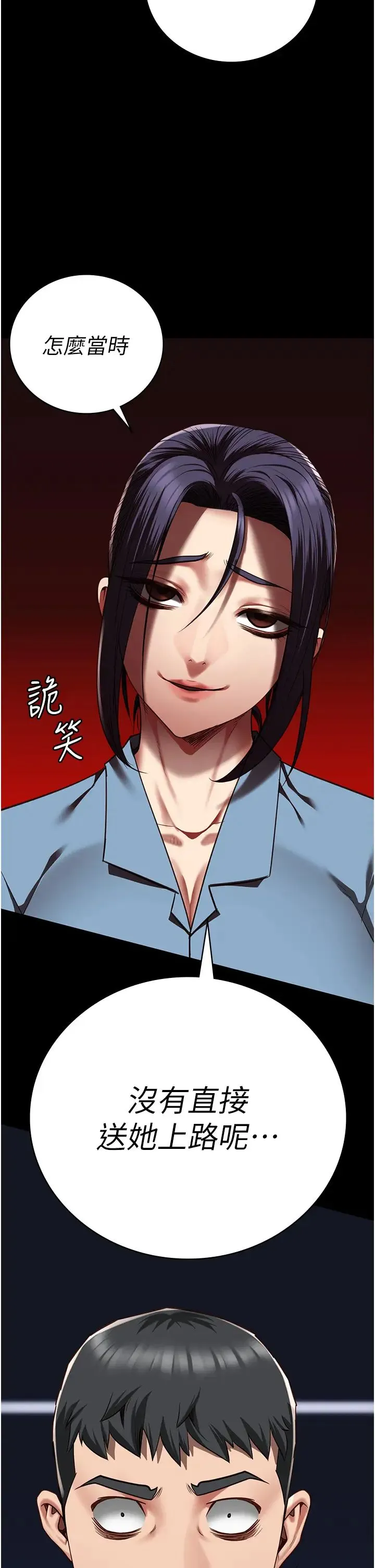 监狱女囚 第44話-出乎意料的監獄大風吹 第51页