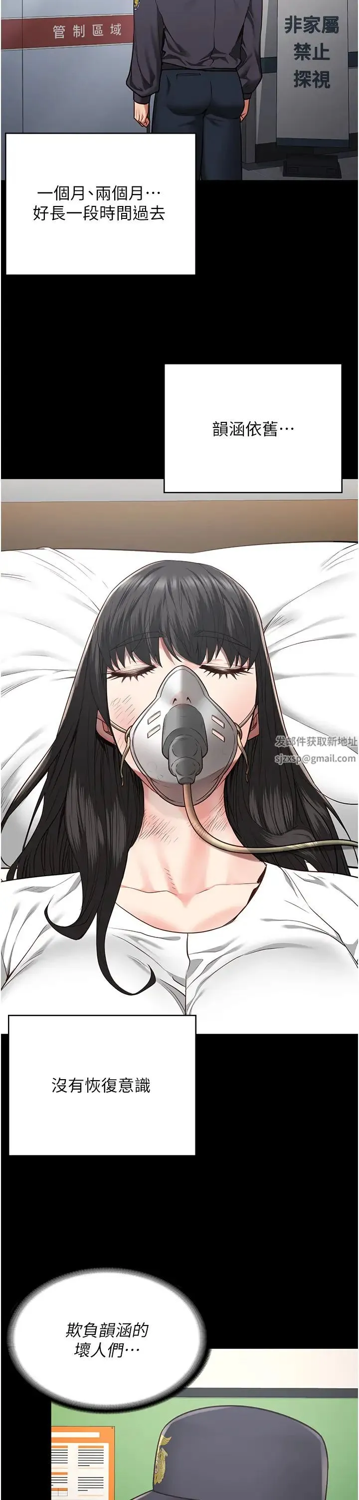 监狱女囚 第44話-出乎意料的監獄大風吹 第36页