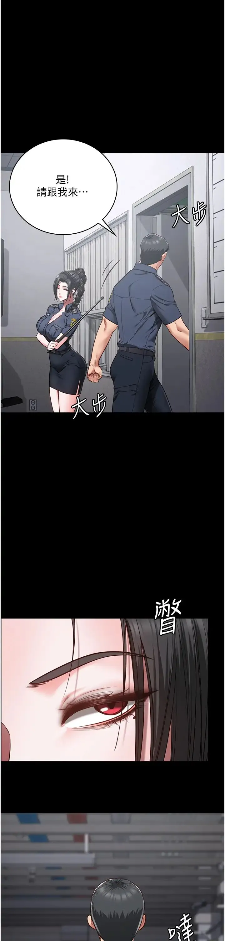 监狱女囚 第44話-出乎意料的監獄大風吹 第7页