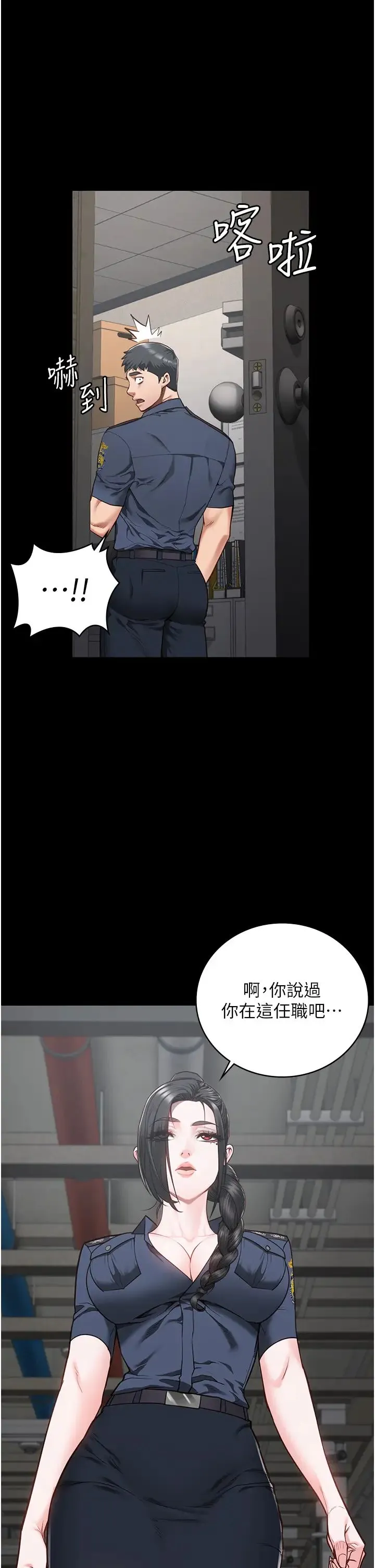 监狱女囚 第44話-出乎意料的監獄大風吹 第1页
