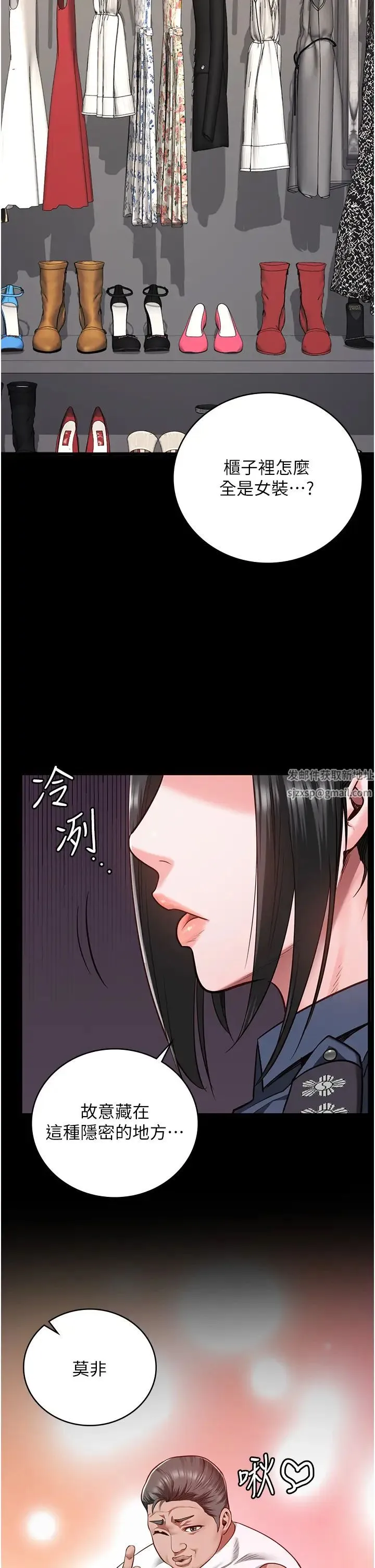 监狱女囚 第44話-出乎意料的監獄大風吹 第16页