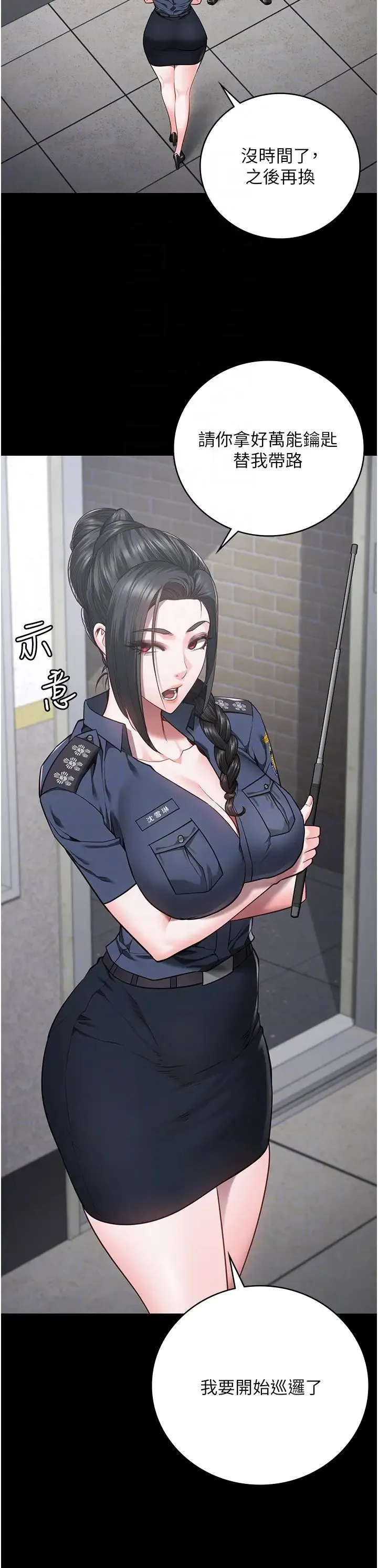监狱女囚 第44話-出乎意料的監獄大風吹 第6页