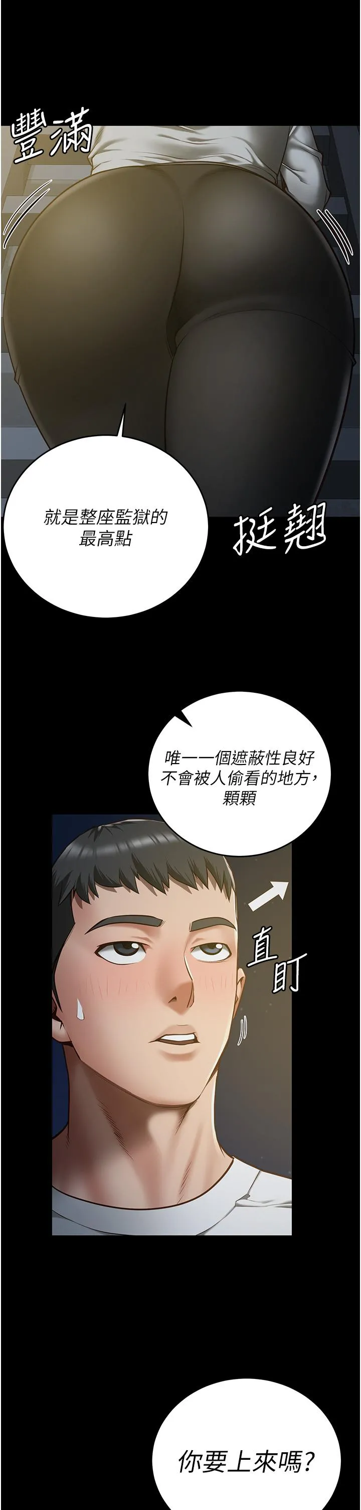 监狱女囚 第19话-又插又舔好性福 第4页