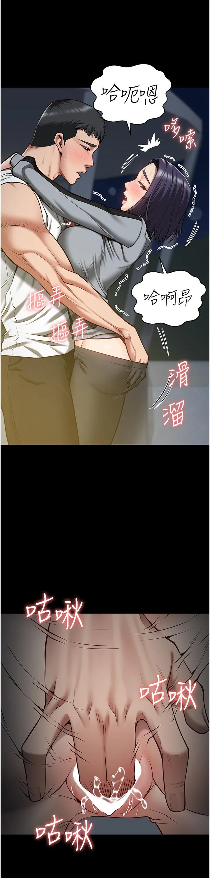 监狱女囚 第19话-又插又舔好性福 第27页