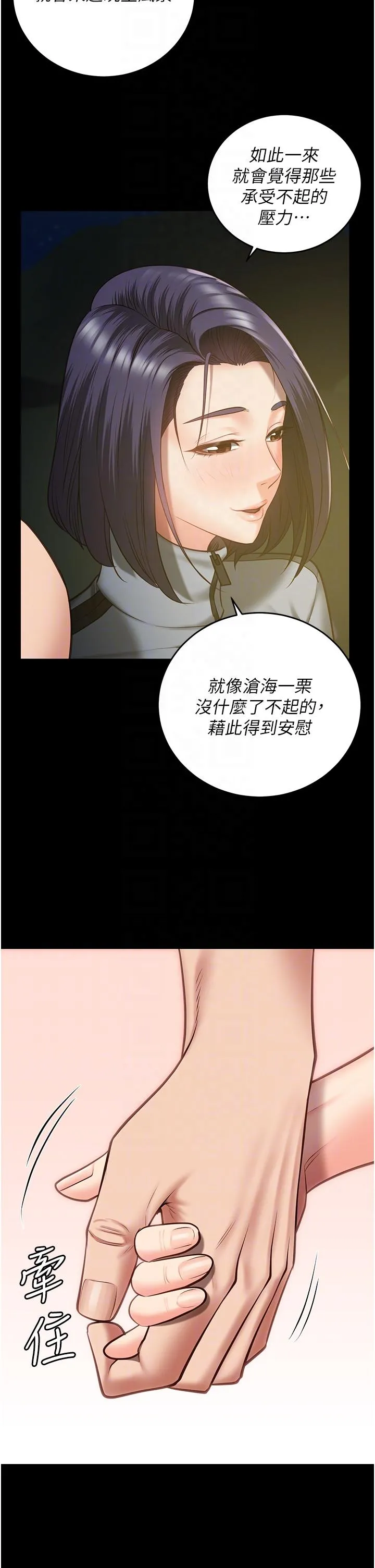 监狱女囚 第19话-又插又舔好性福 第18页