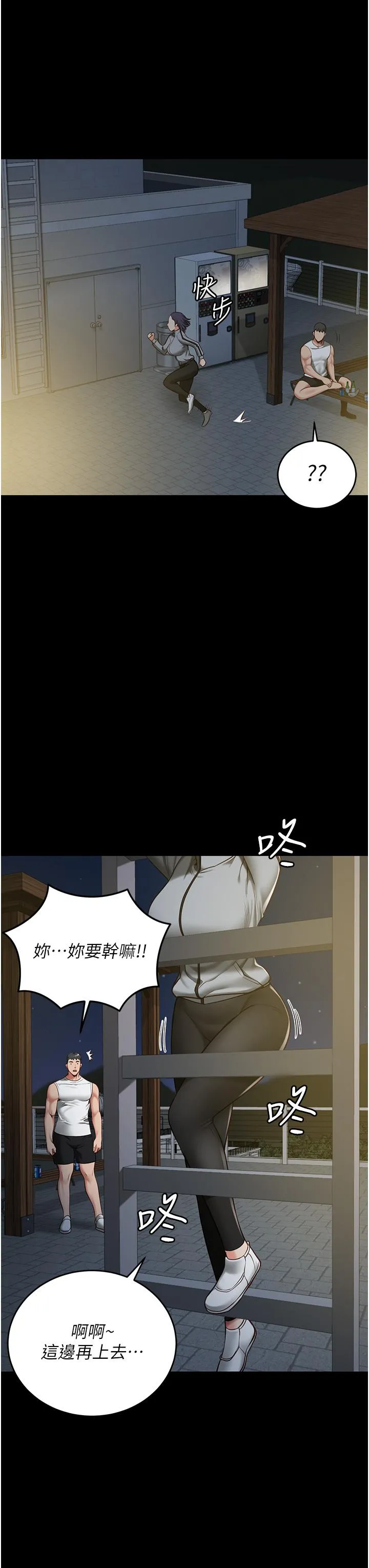 监狱女囚 第19话-又插又舔好性福 第3页