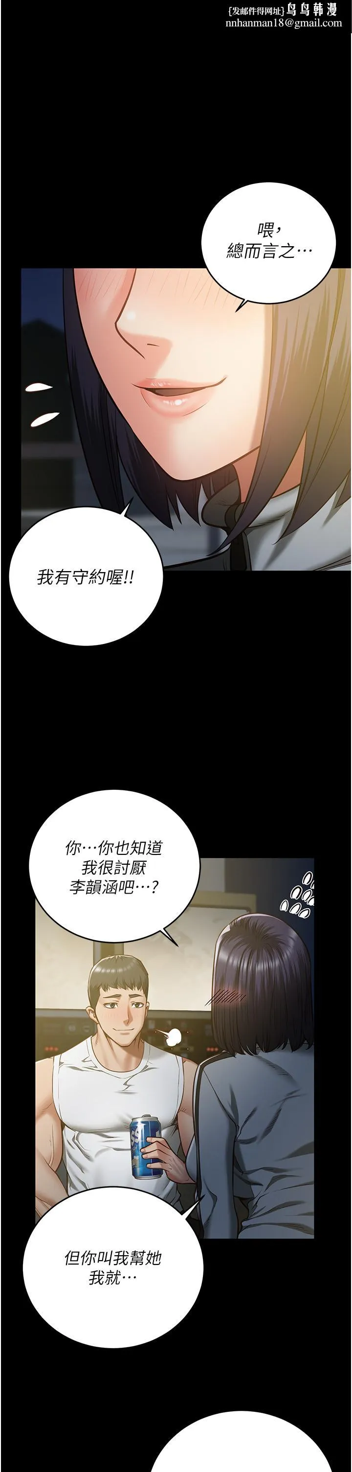 监狱女囚 第19话-又插又舔好性福 第1页