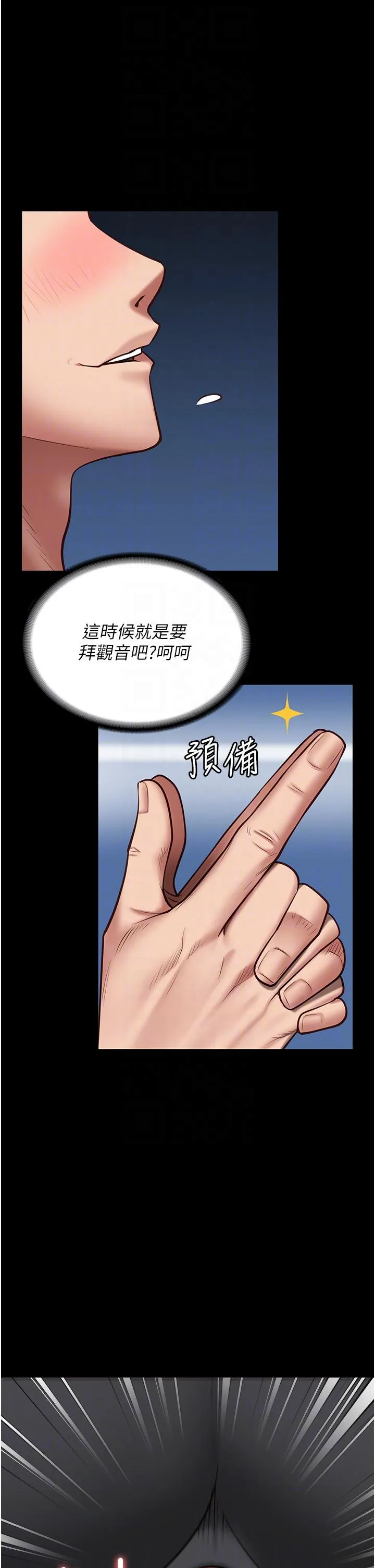 监狱女囚 第19话-又插又舔好性福 第10页