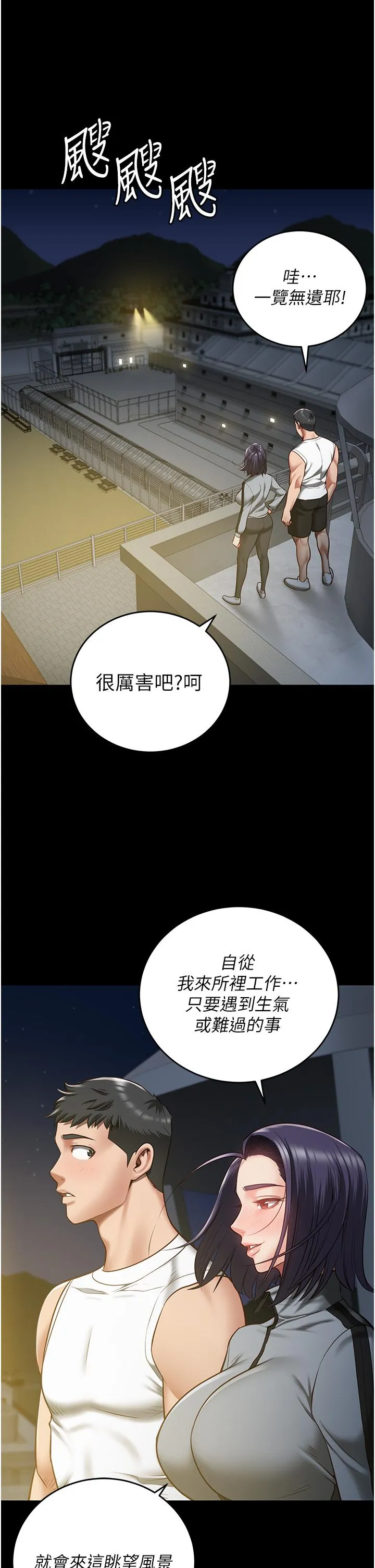 监狱女囚 第19话-又插又舔好性福 第17页