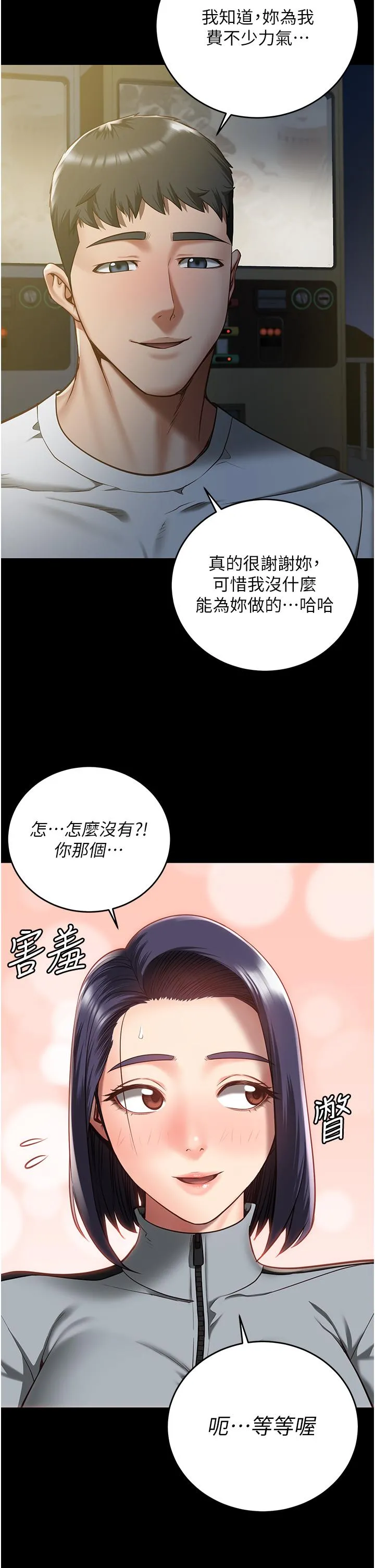 监狱女囚 第19话-又插又舔好性福 第2页