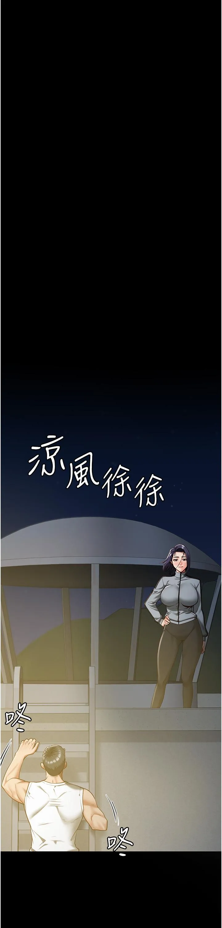 监狱女囚 第19话-又插又舔好性福 第13页